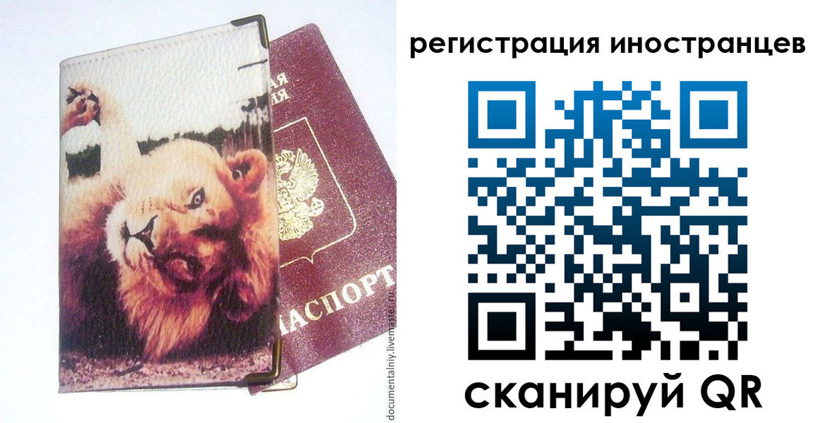 временная регистрация для школы в Богучаре