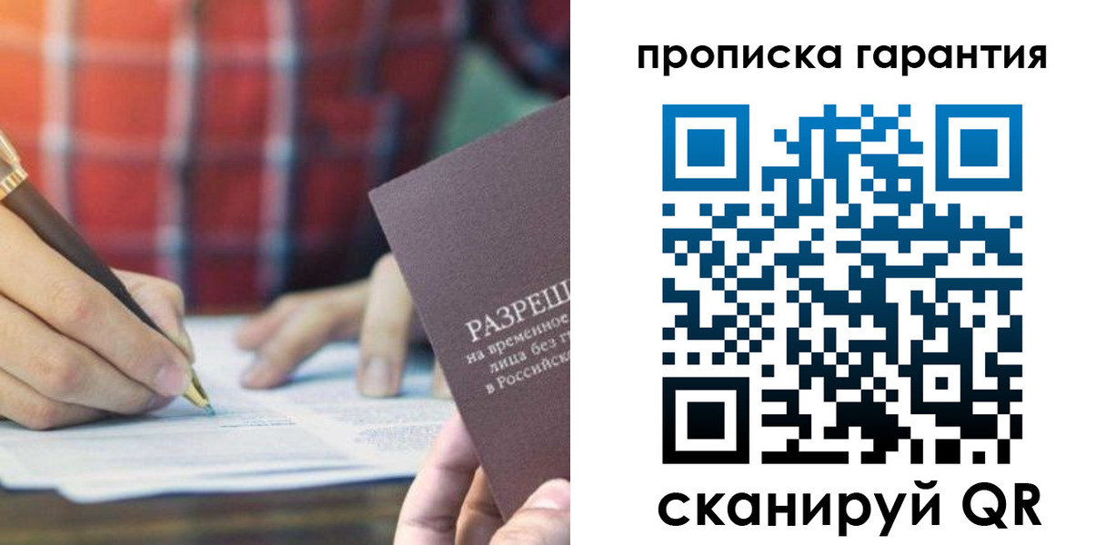 прописка поиск в Богучаре
