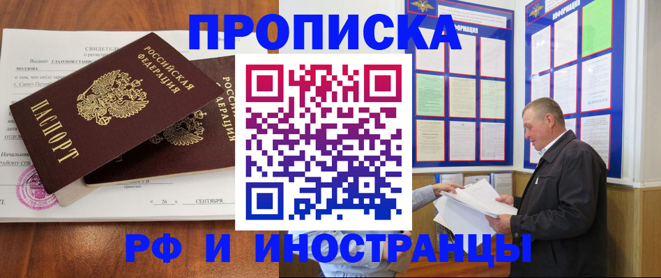 прописка ребенка в Богучаре