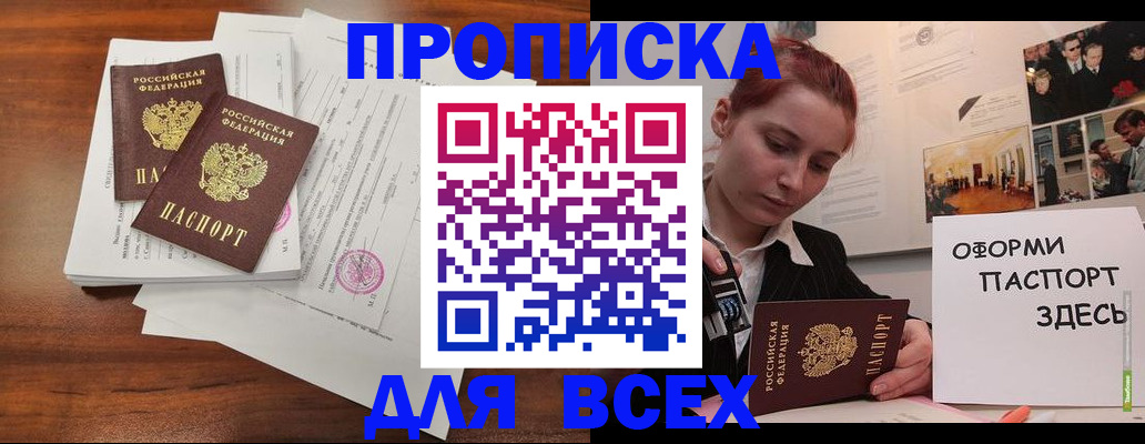 прописка в квартире в Богучаре