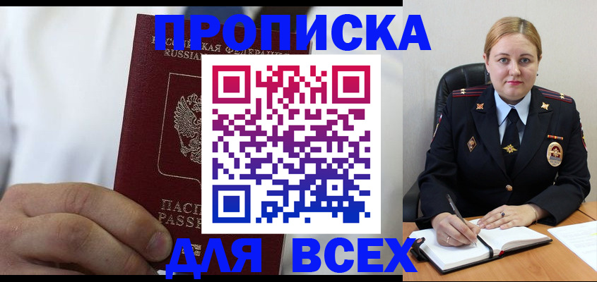 где прописаться в Богучаре